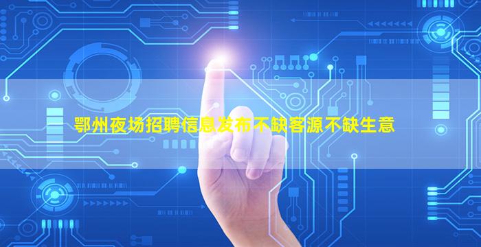 西安KTV招聘